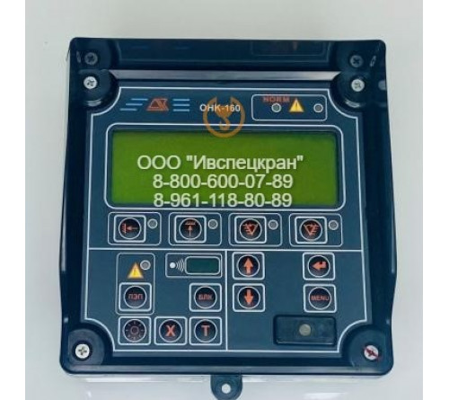 Прибор безопасности ОНК-160С-44